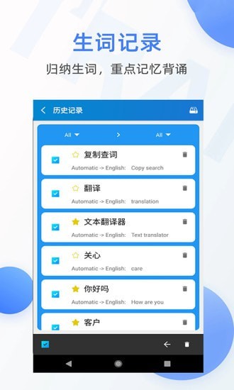 随手翻译器-插图1