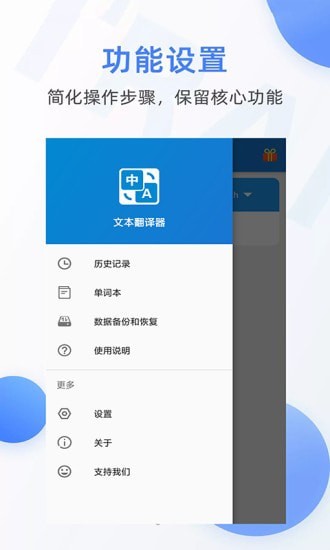 随手翻译器-插图2