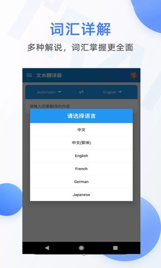 随手翻译器-插图3