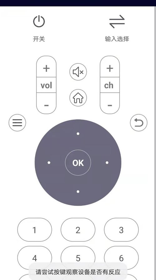 精灵万能遥控器-插图1 精灵万能遥控器-插图1