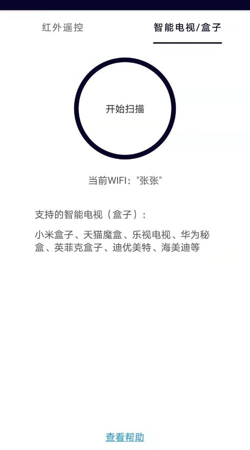 精灵万能遥控器-插图3 精灵万能遥控器-插图3