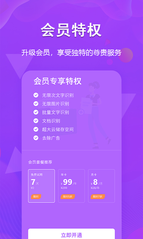 超级图文转换-插图1