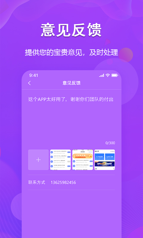 超级图文转换-插图2