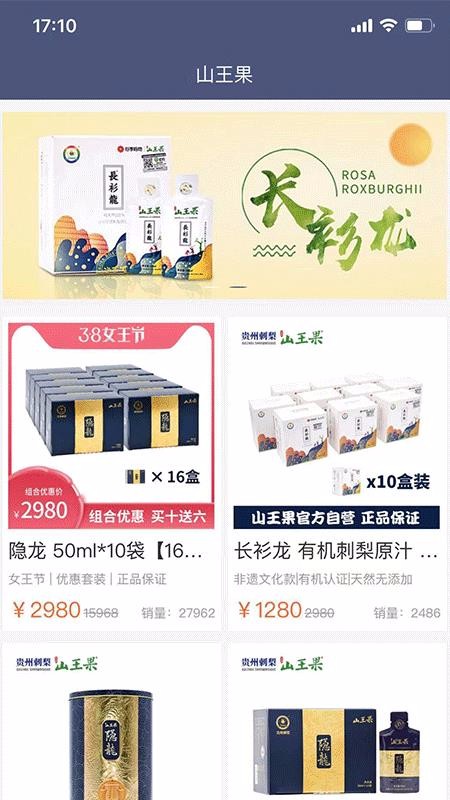 山王果原产Go-插图3