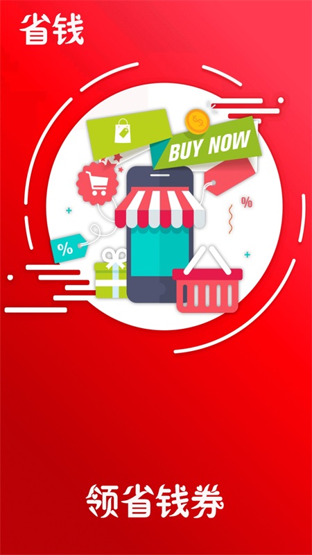 乐沙儿省钱-插图1