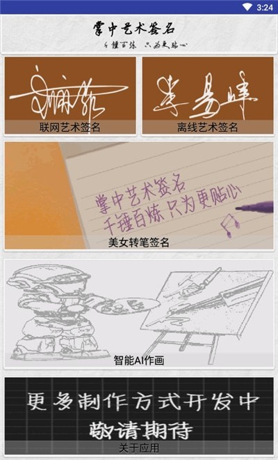 多多艺术签名-插图3