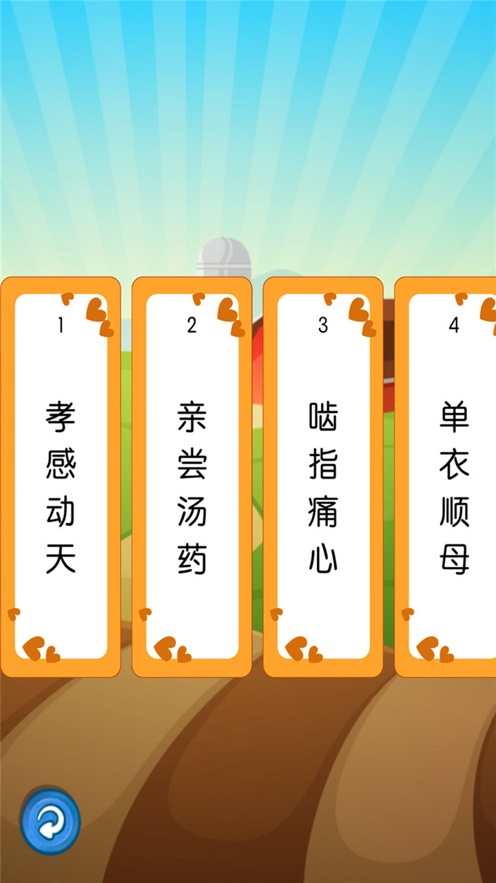 听故事学三十六计-插图1