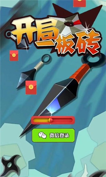 开局一板砖手游-插图2