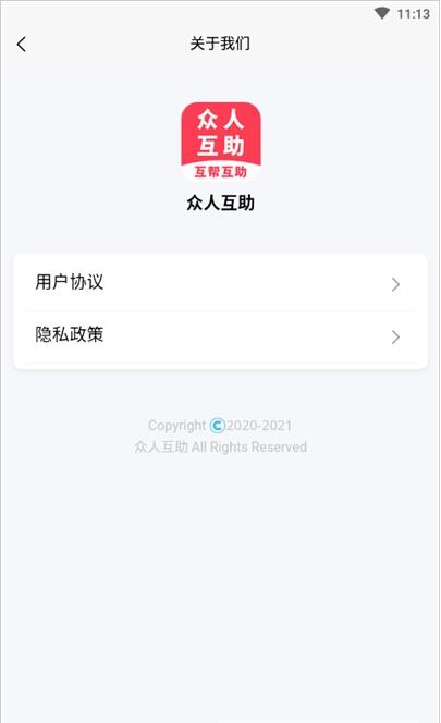众人互助-插图1 众人互助-插图1