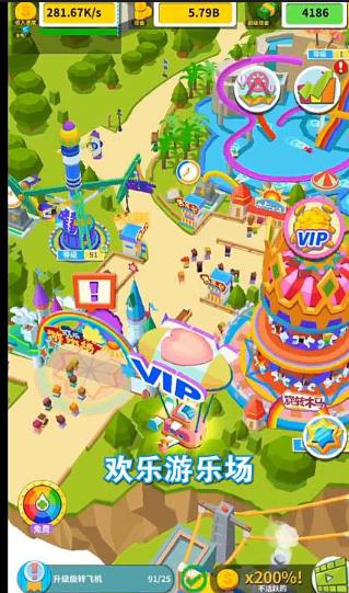 抖音欢乐游乐场游戏-插图2 抖音欢乐游乐场游戏-插图2