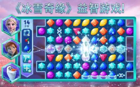 冰雪奇缘大冒险全新三消游戏-插图1 冰雪奇缘大冒险全新三消游戏-插图1