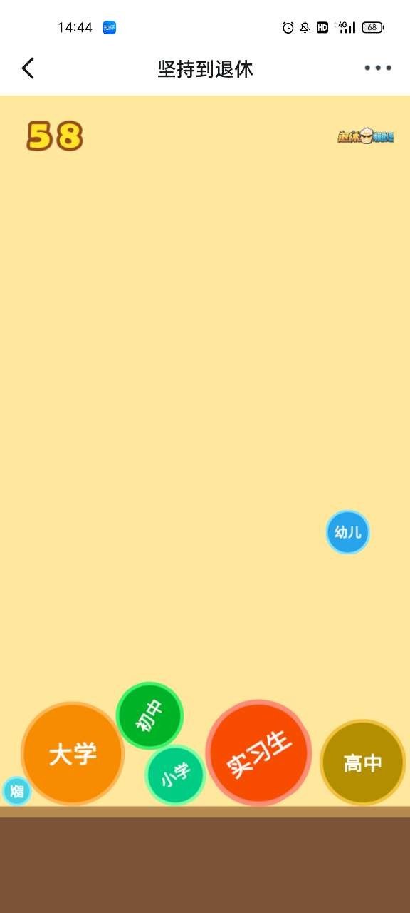 坚持到退休-插图1
