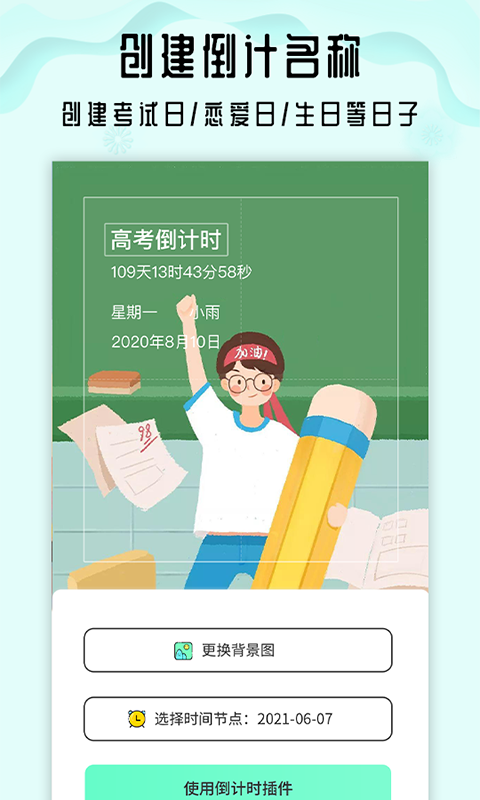 小沙漏倒计时-插图1