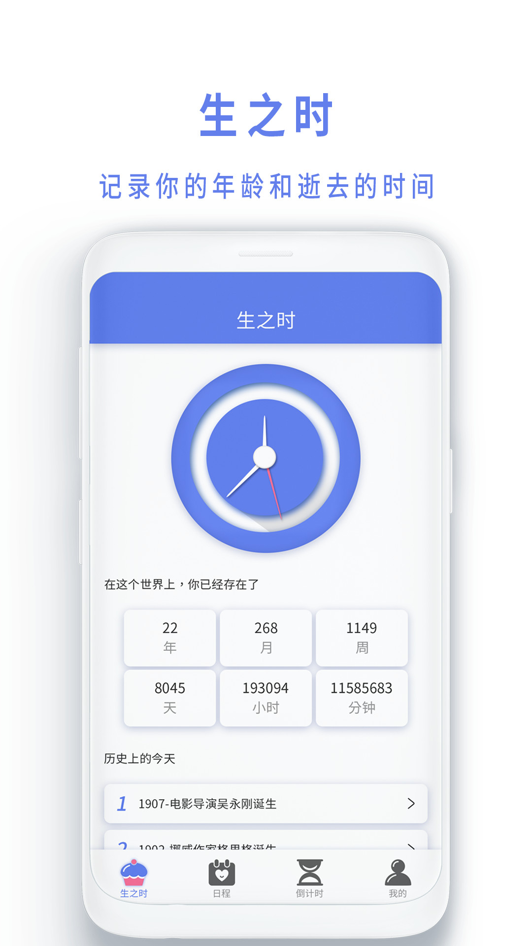 时间规划倒数日-插图3