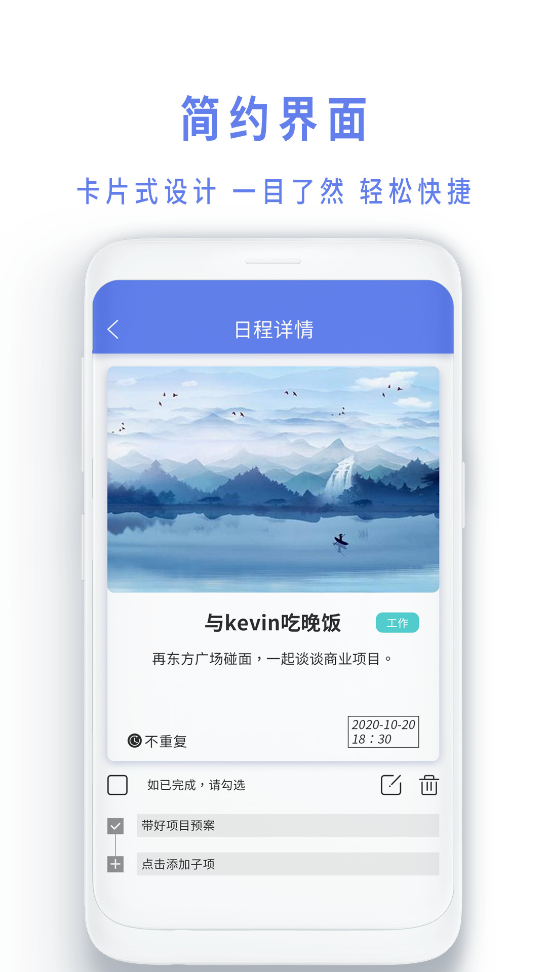 时间规划倒数日-插图2