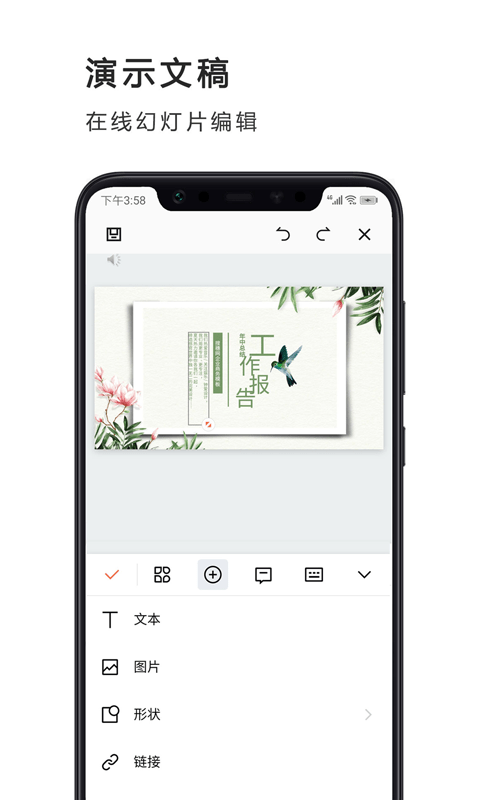 宝坤PPT制作-插图3