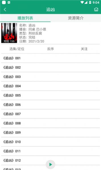 阅读猫小说-插图2