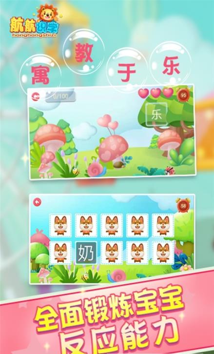 航航儿童识字宝宝认字-插图2