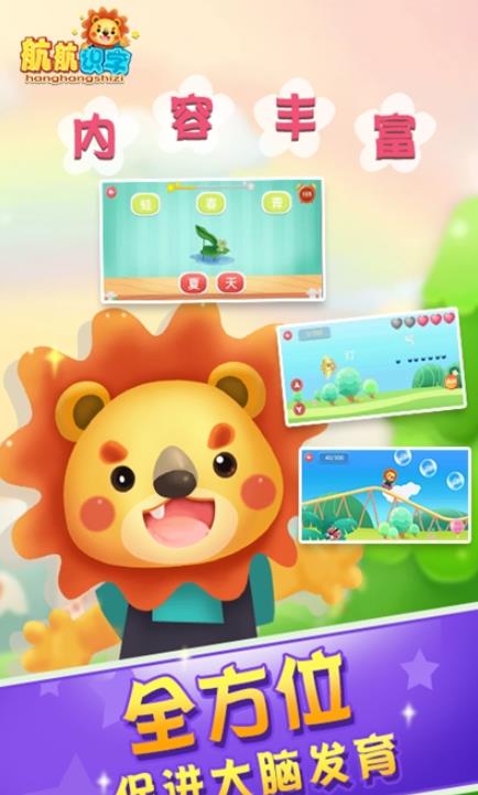 航航儿童识字宝宝认字-插图3