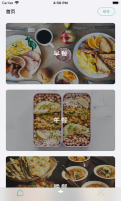 每日饮食计划-插图2
