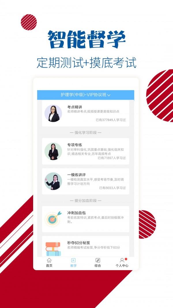 执业护士考试宝典-插图2