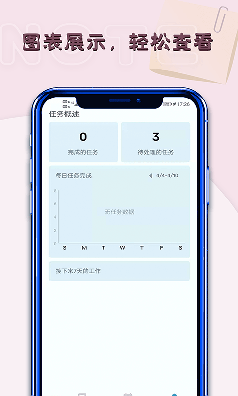 小鱼便签-插图3