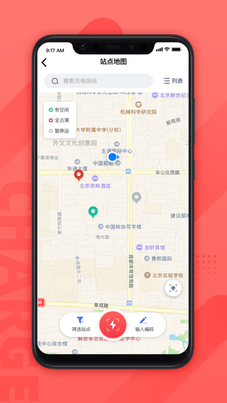 云交充电-插图1 云交充电-插图1