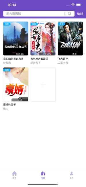 微趣小说-插图1