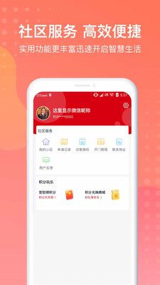 沃邻生活-插图1