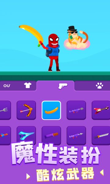 涂鸦射手画线射击-插图1