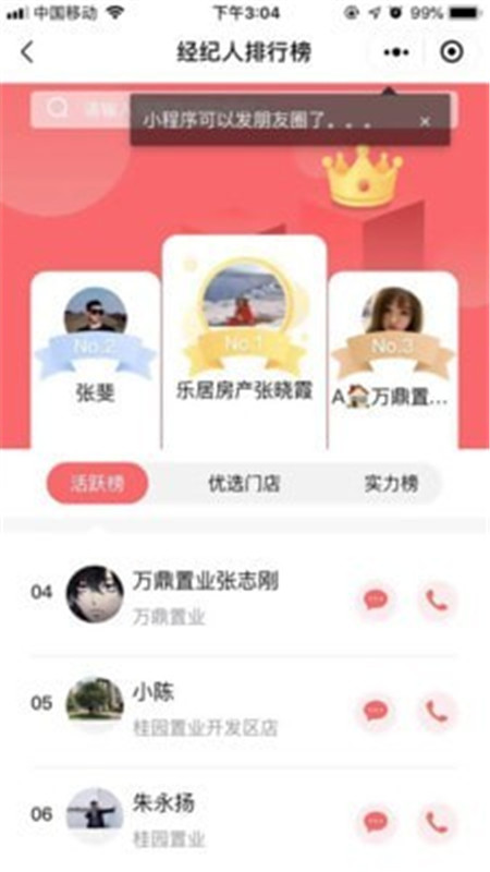 房丹阳-插图2