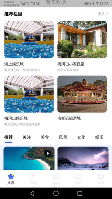 玩转梅河口-插图2