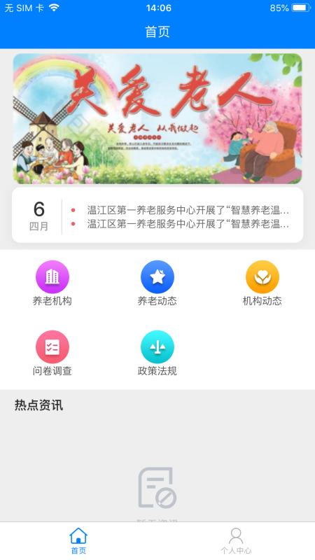 温江智慧养老-插图1