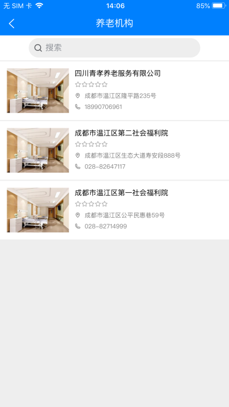温江智慧养老-插图2