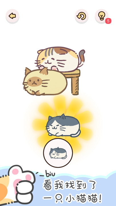 找物大侦探-插图2