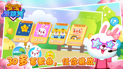 宝宝爱跳舞-插图2 宝宝爱跳舞-插图2