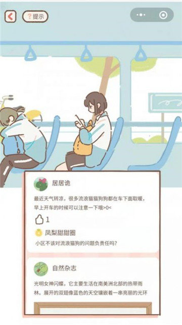 遇见你的猫耳少年-插图2