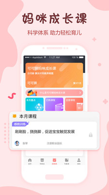 可可狮早教育儿-插图1