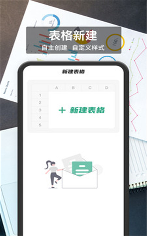 表格编辑-插图1