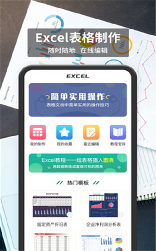 表格编辑-插图2