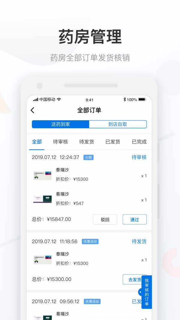 康付药师-插图2