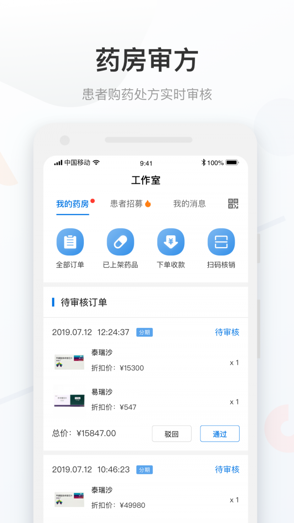 康付药师-插图1