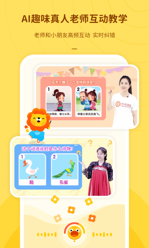 叮咚语文-插图2