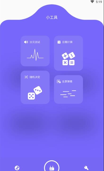 魔法网络助手-插图1