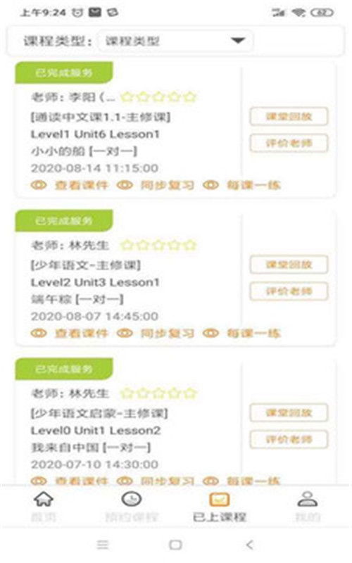 字节云课堂-插图2