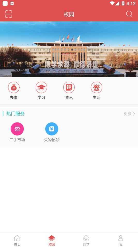 中医学院-插图2