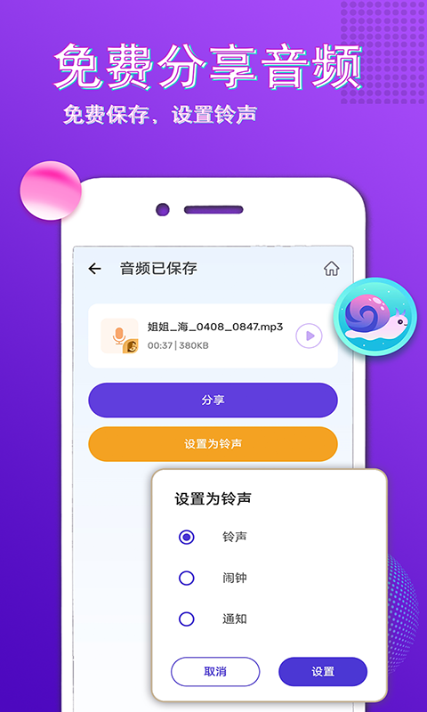 秀音变声大师-插图1