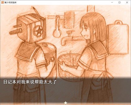 第31号实验体-插图1