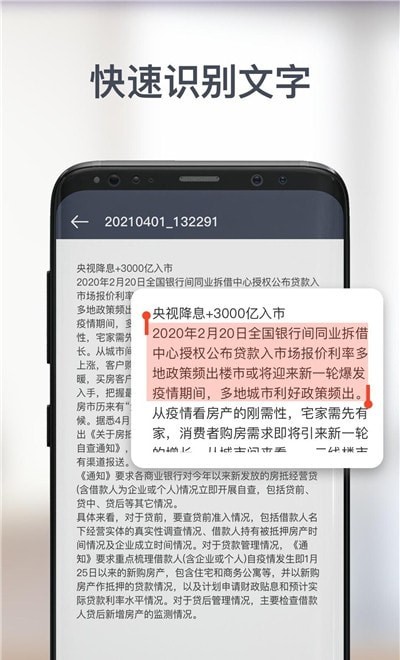 智能PDF扫描仪-插图2