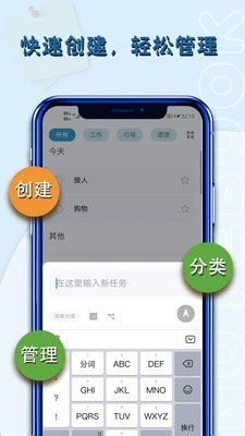 便签提醒-插图1